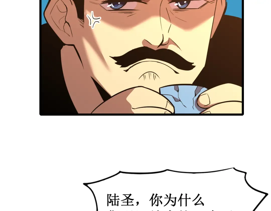 第27话 有人踢馆 第26页