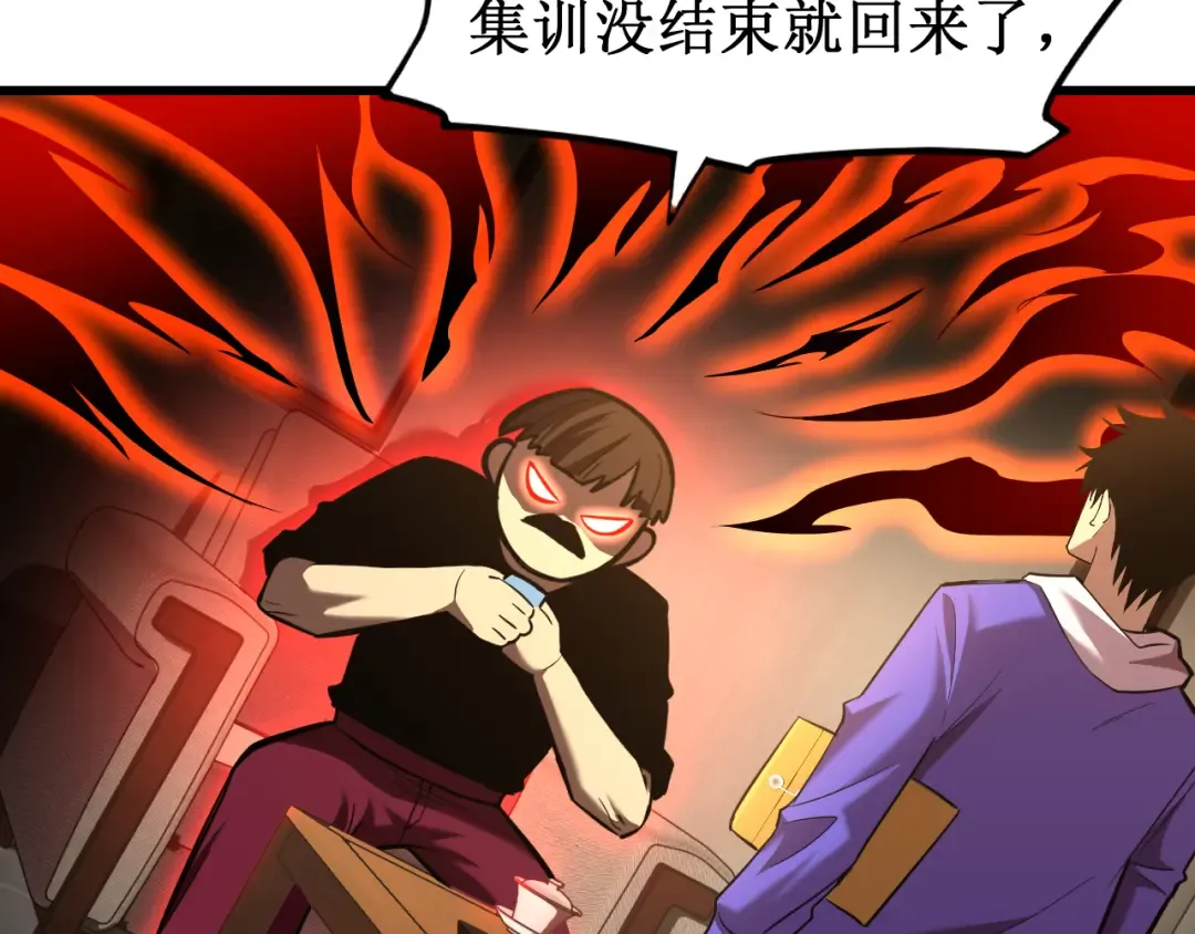 第27话 有人踢馆 第27页