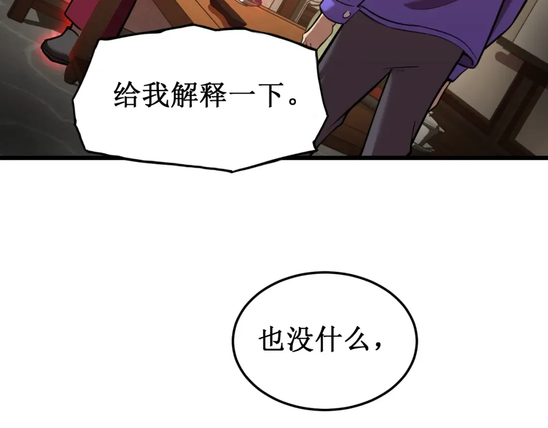 第27话 有人踢馆 第28页