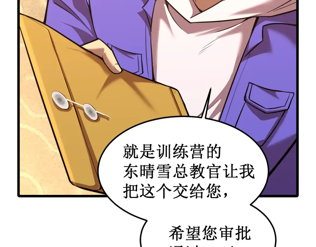第27话 有人踢馆 第30页