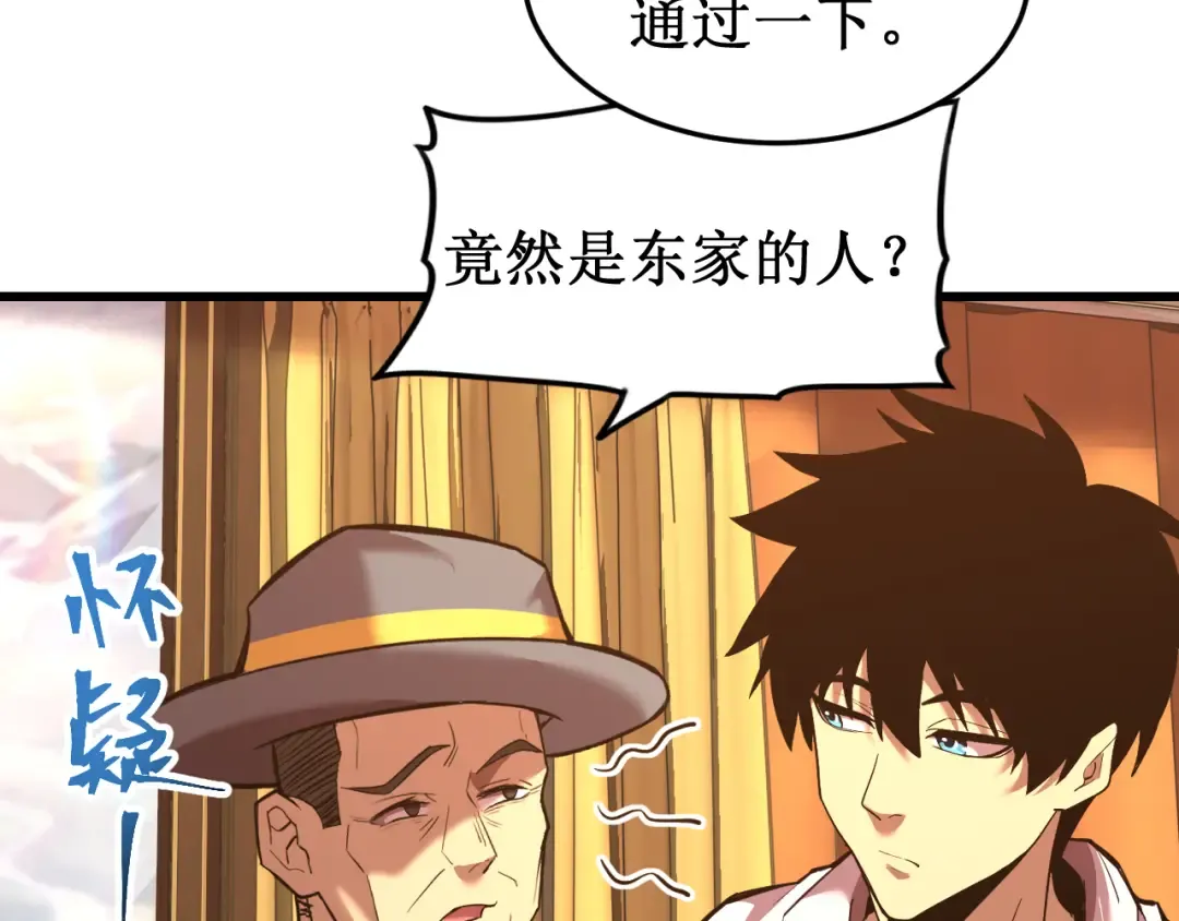 第27话 有人踢馆 第31页