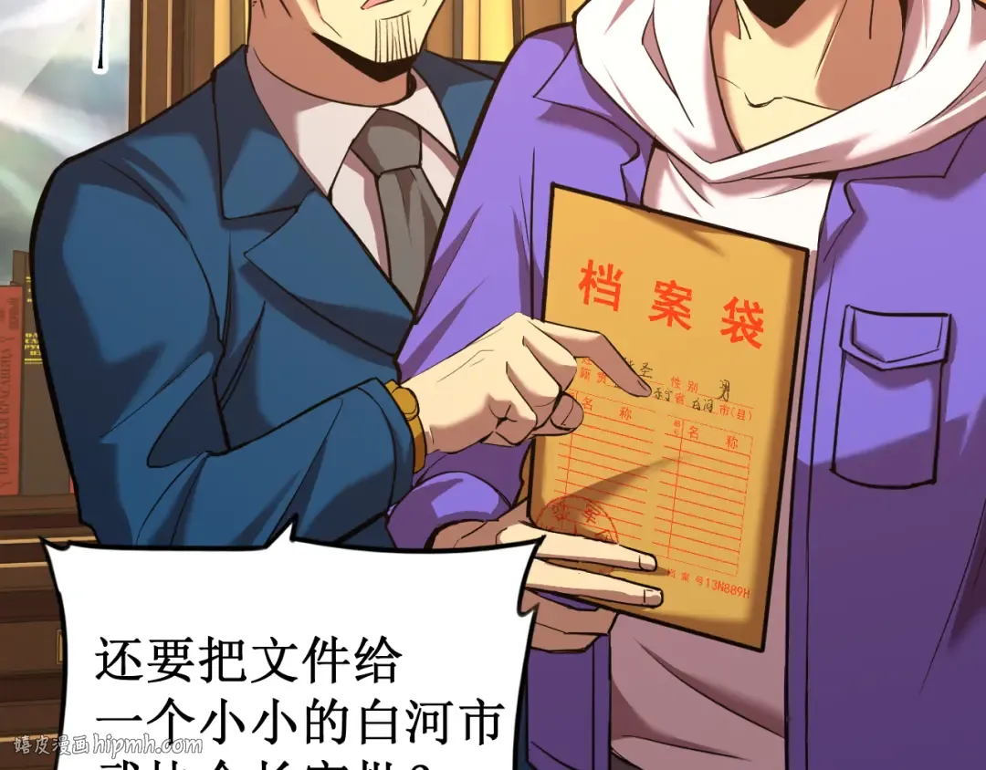 第27话 有人踢馆 第32页