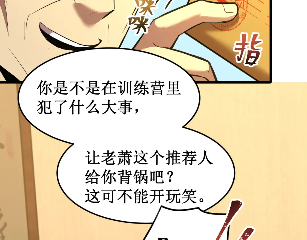 第27话 有人踢馆 第34页