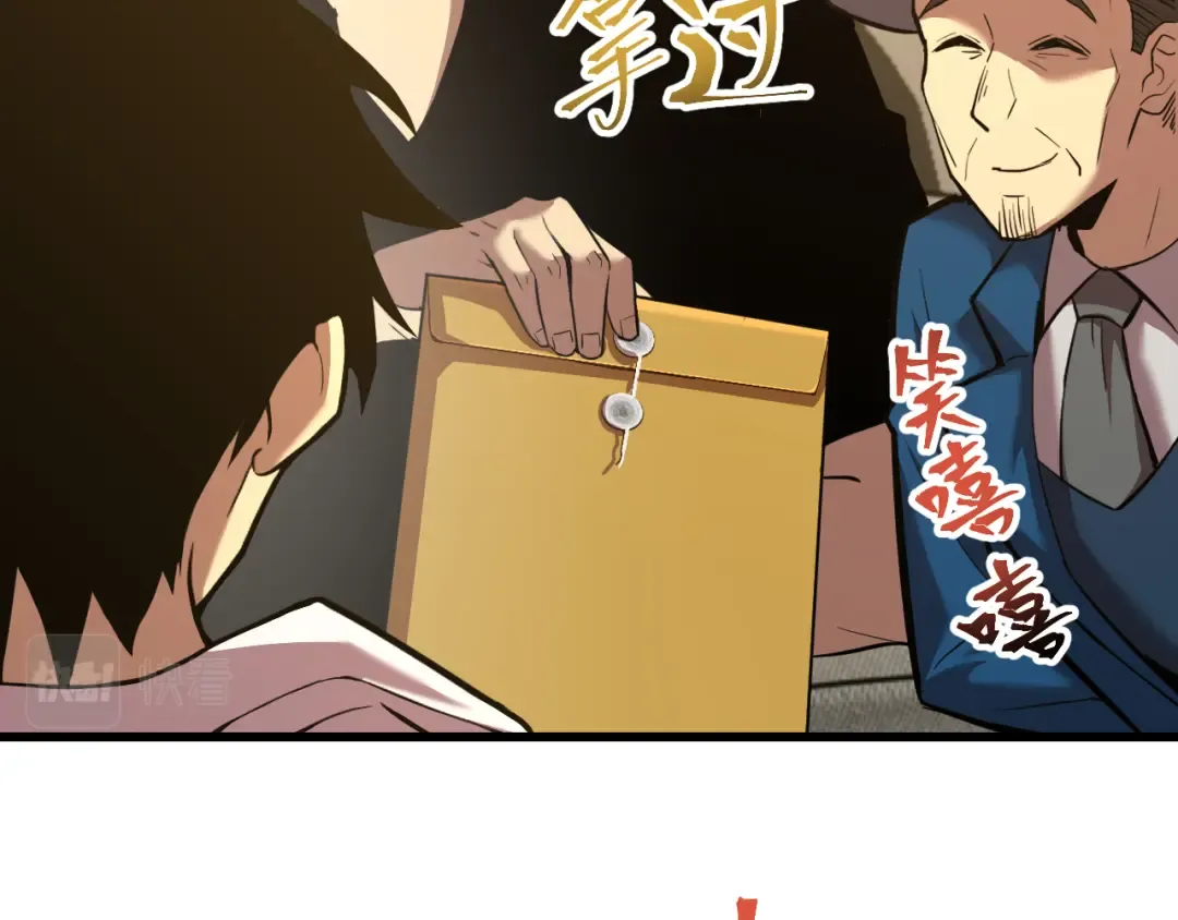 第27话 有人踢馆 第36页