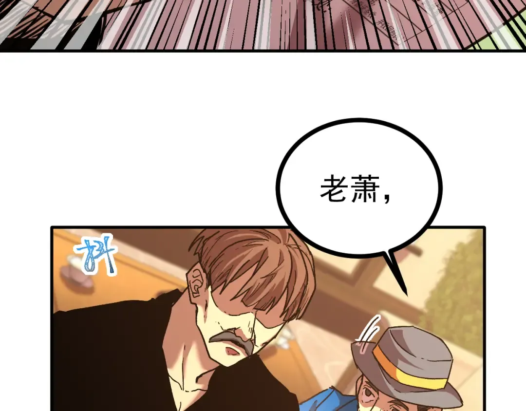 第27话 有人踢馆 第41页