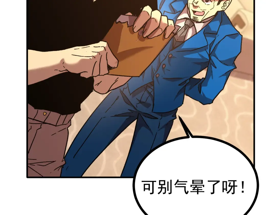 第27话 有人踢馆 第42页