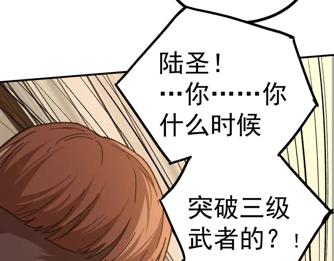 第27话 有人踢馆 第43页