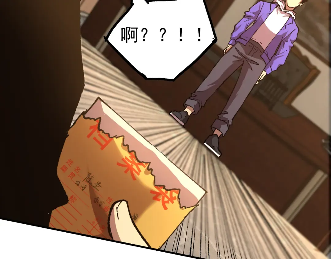 第27话 有人踢馆 第45页