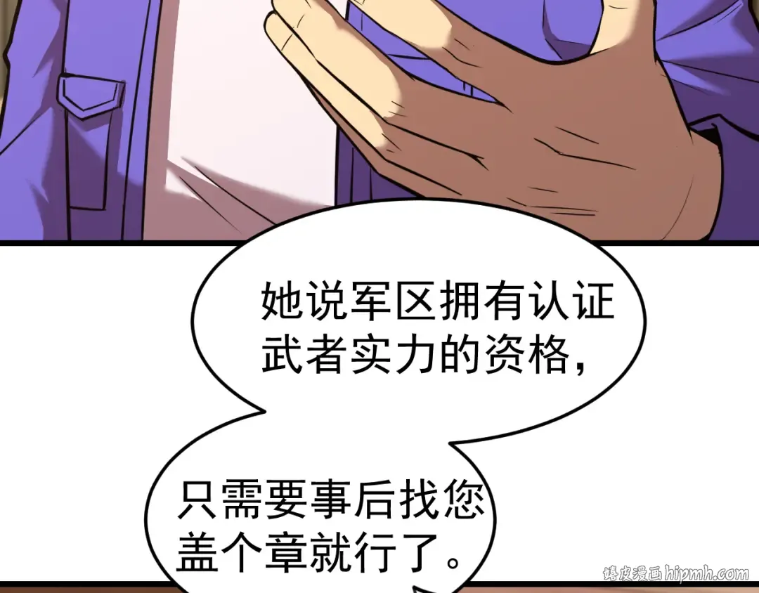 第27话 有人踢馆 第48页