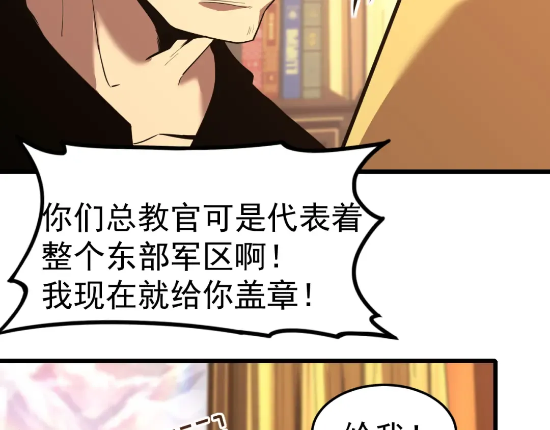 第27话 有人踢馆 第50页