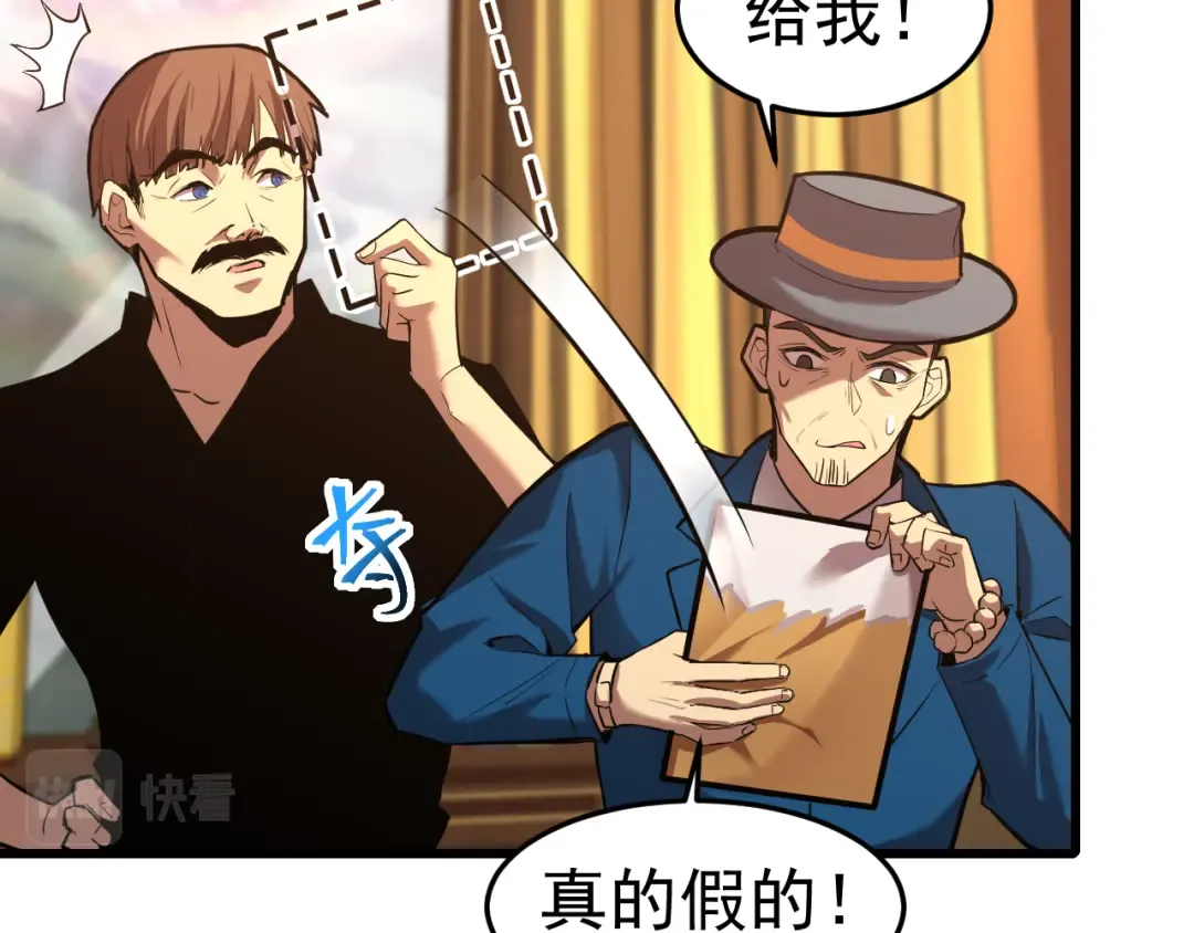 第27话 有人踢馆 第51页