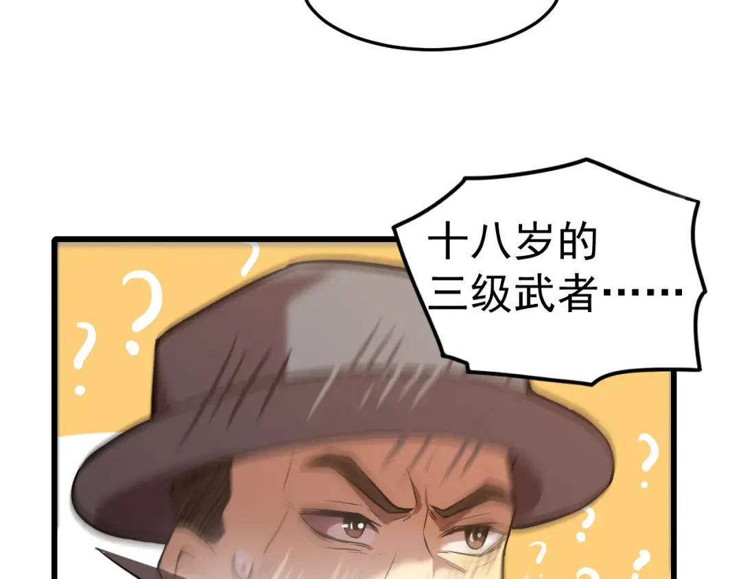 第27话 有人踢馆 第52页