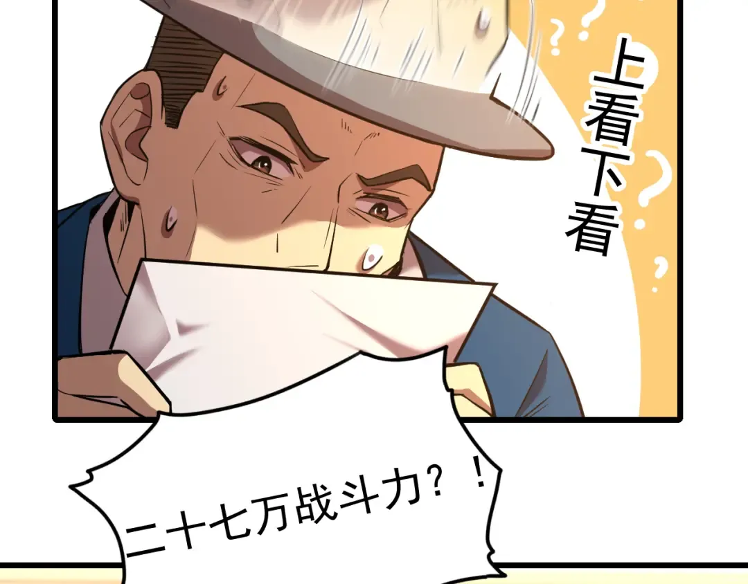 第27话 有人踢馆 第53页