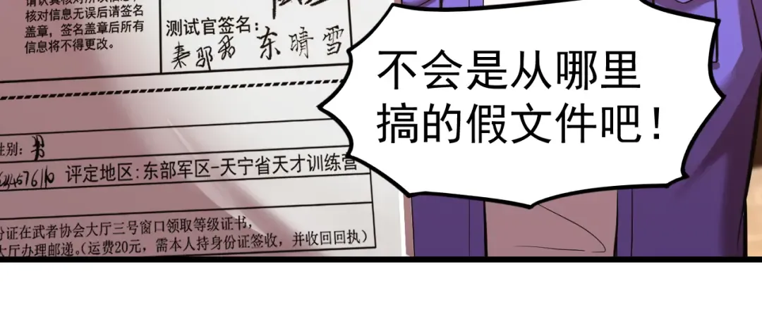 第27话 有人踢馆 第55页