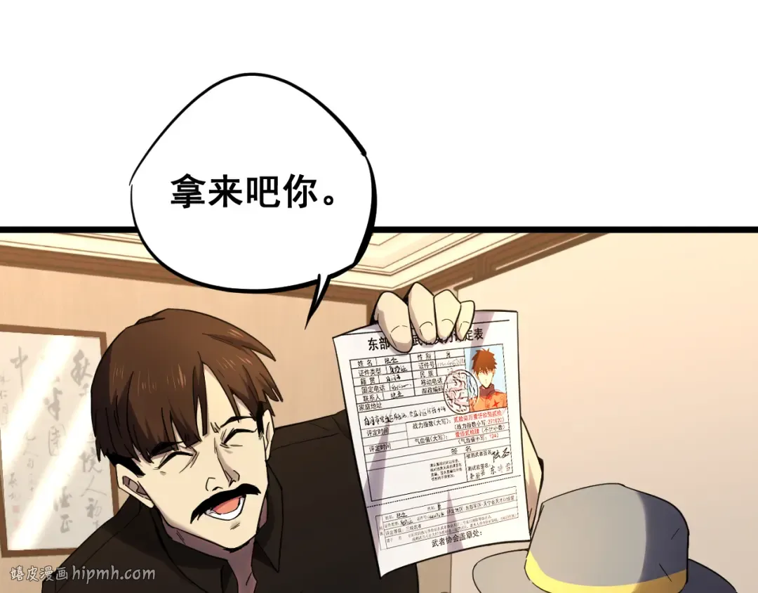 第27话 有人踢馆 第56页
