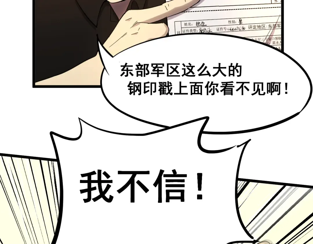 第27话 有人踢馆 第59页