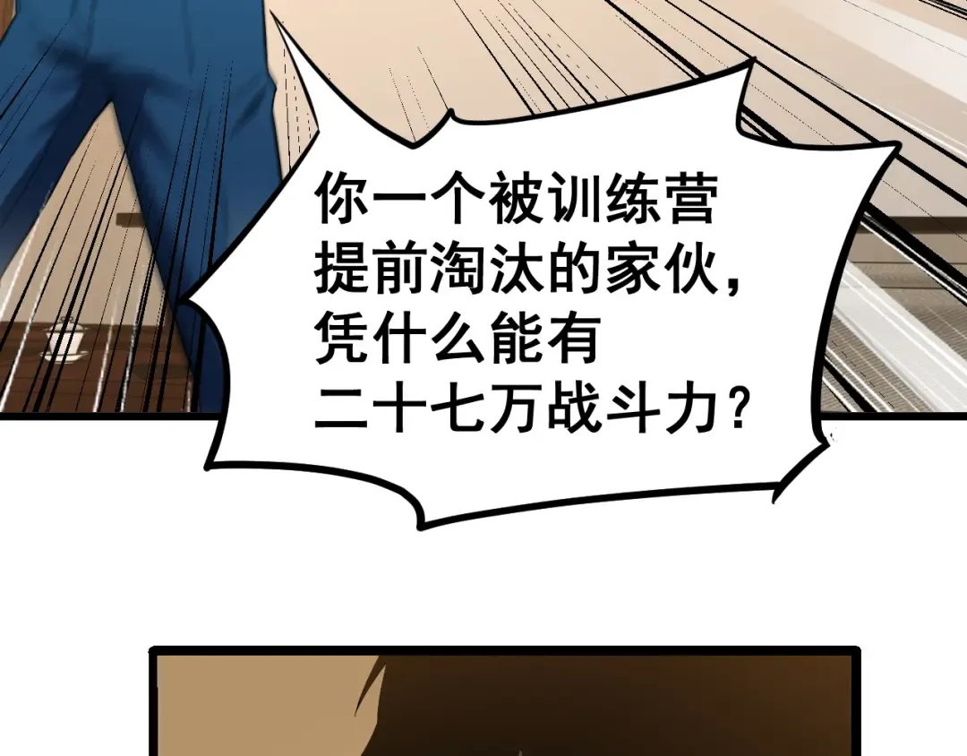 第27话 有人踢馆 第61页