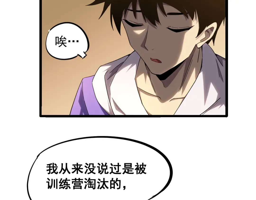 第27话 有人踢馆 第62页