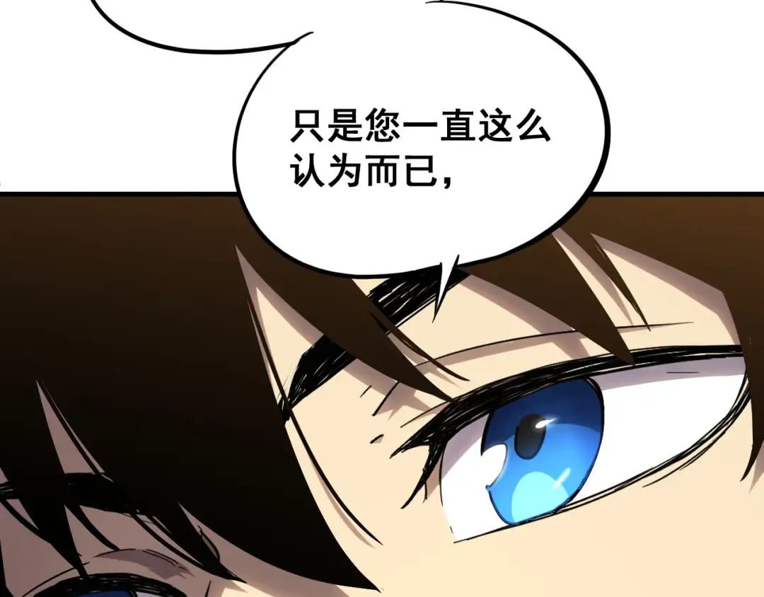 第27话 有人踢馆 第63页
