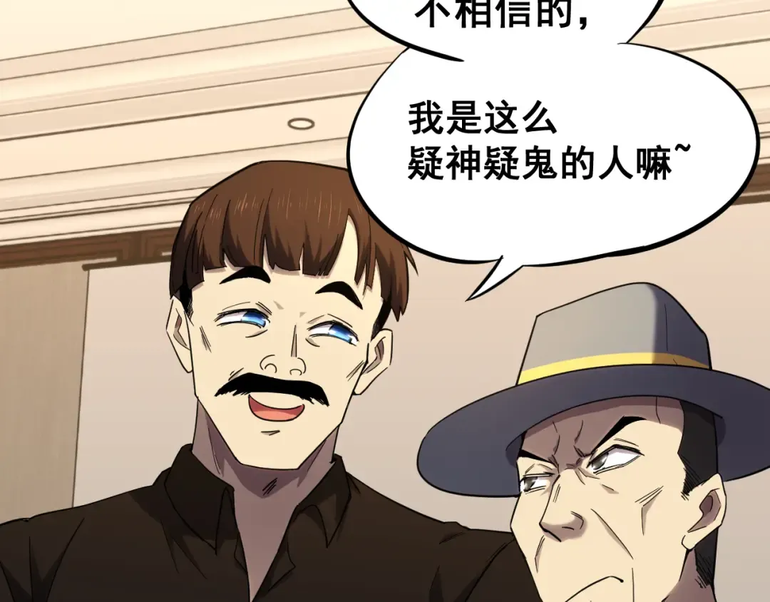 第27话 有人踢馆 第66页