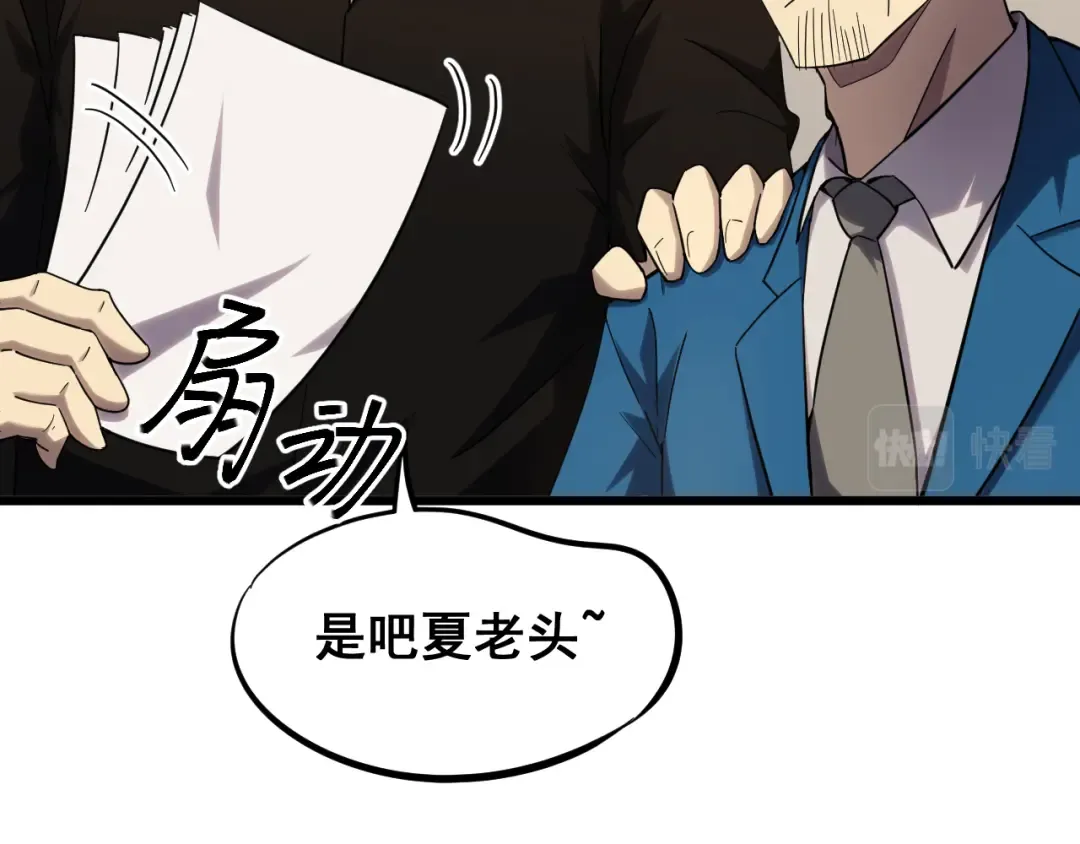 第27话 有人踢馆 第67页