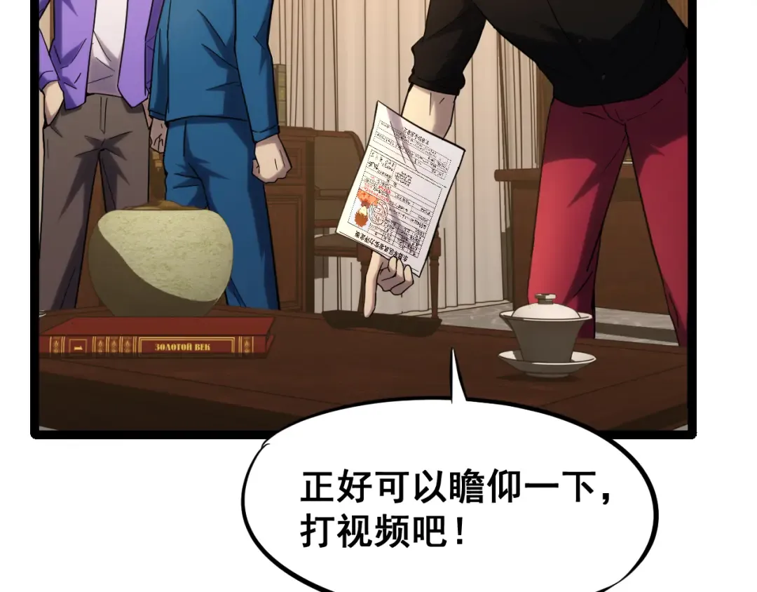 第27话 有人踢馆 第69页