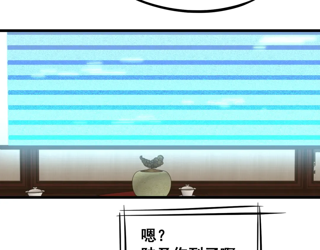 第27话 有人踢馆 第70页