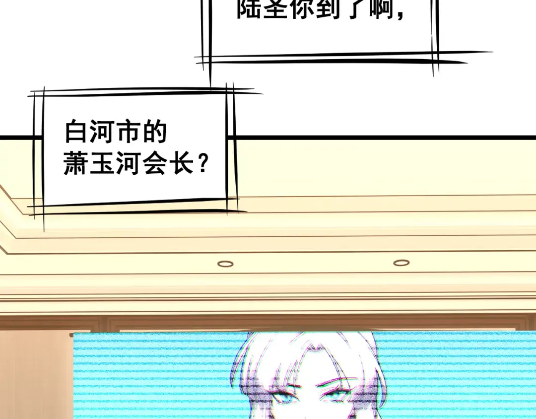 第27话 有人踢馆 第71页