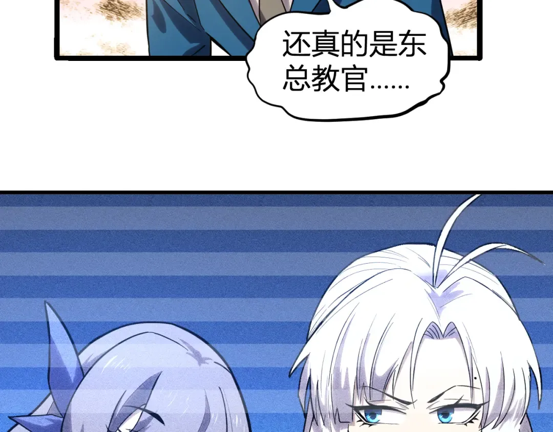 第27话 有人踢馆 第75页