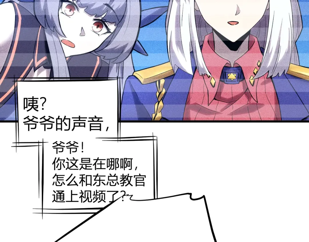 第27话 有人踢馆 第76页