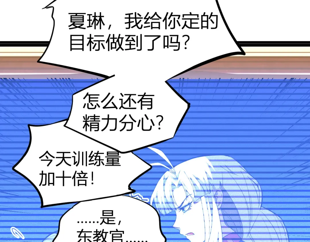 第27话 有人踢馆 第77页