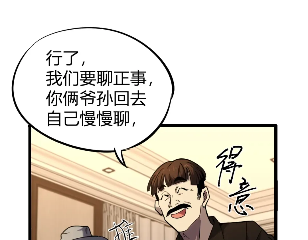 第27话 有人踢馆 第79页