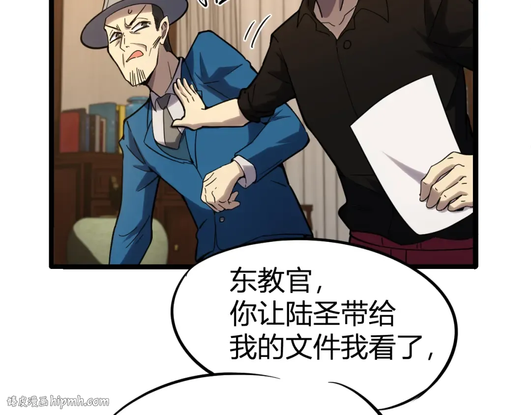 第27话 有人踢馆 第80页