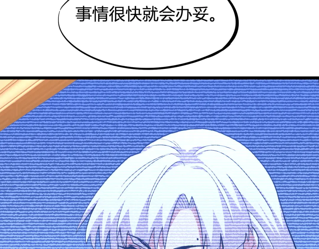 第27话 有人踢馆 第81页