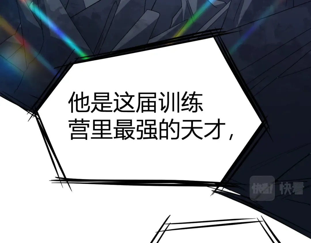 第27话 有人踢馆 第85页
