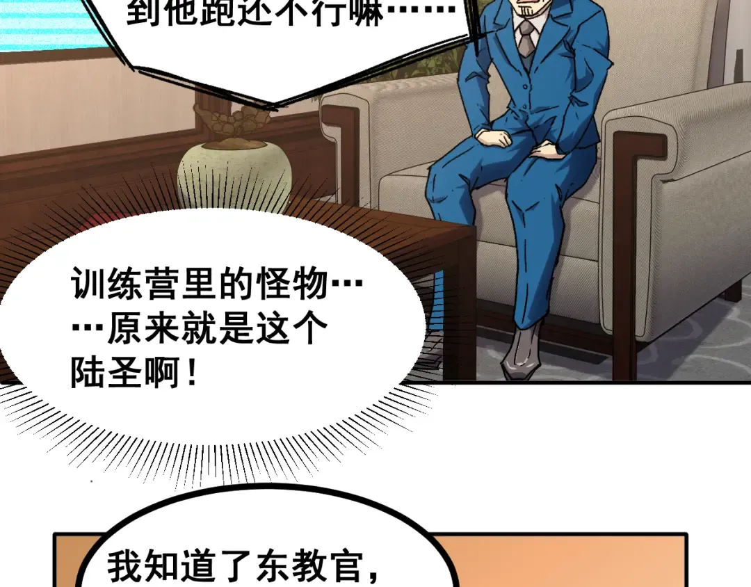 第27话 有人踢馆 第92页