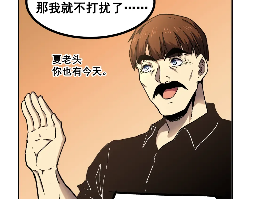 第27话 有人踢馆 第93页