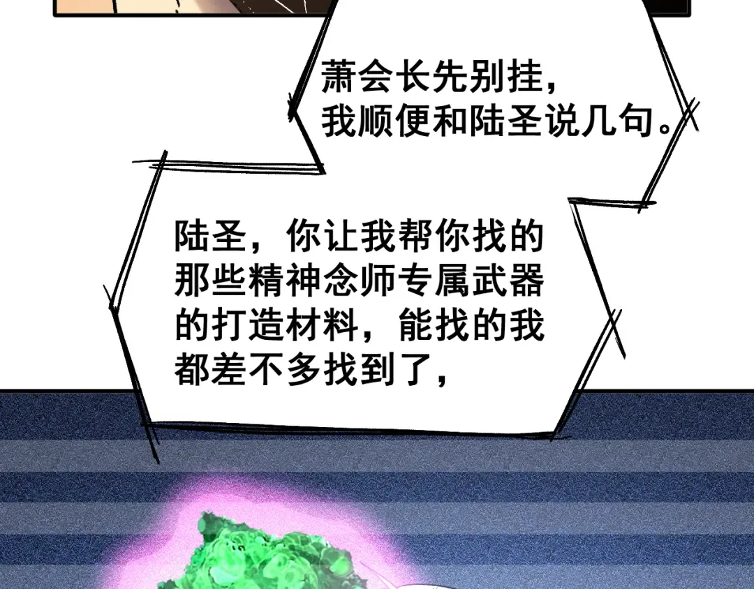 第27话 有人踢馆 第94页