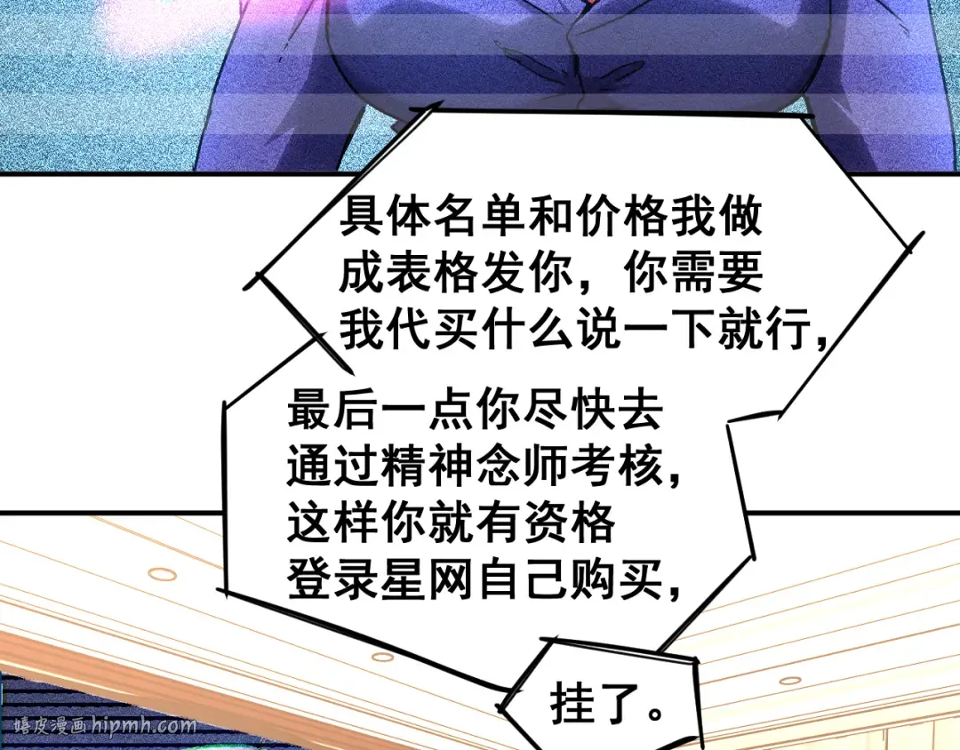 第27话 有人踢馆 第96页