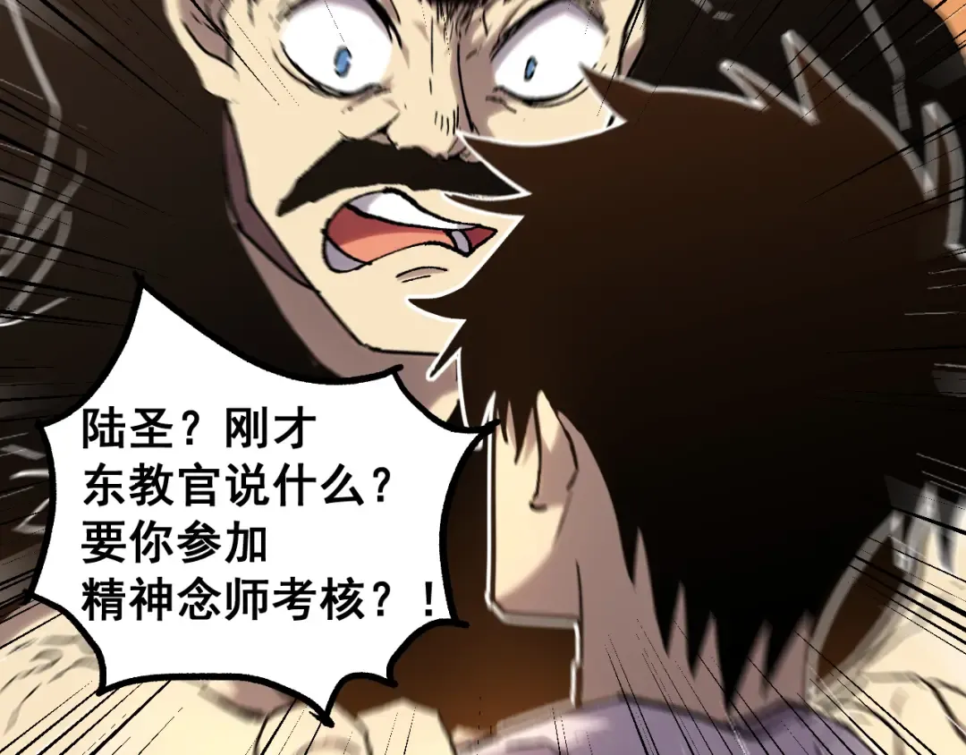 第27话 有人踢馆 第99页