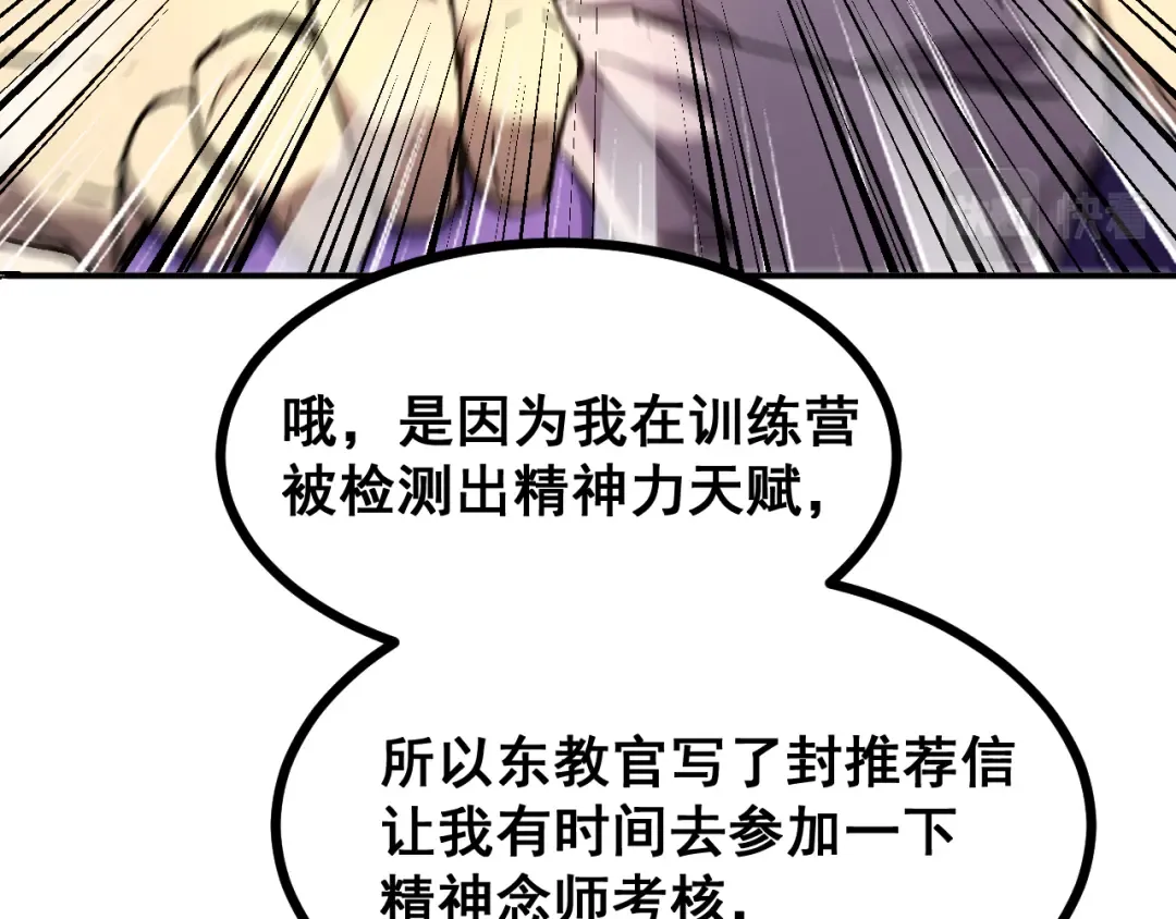 第27话 有人踢馆 第100页