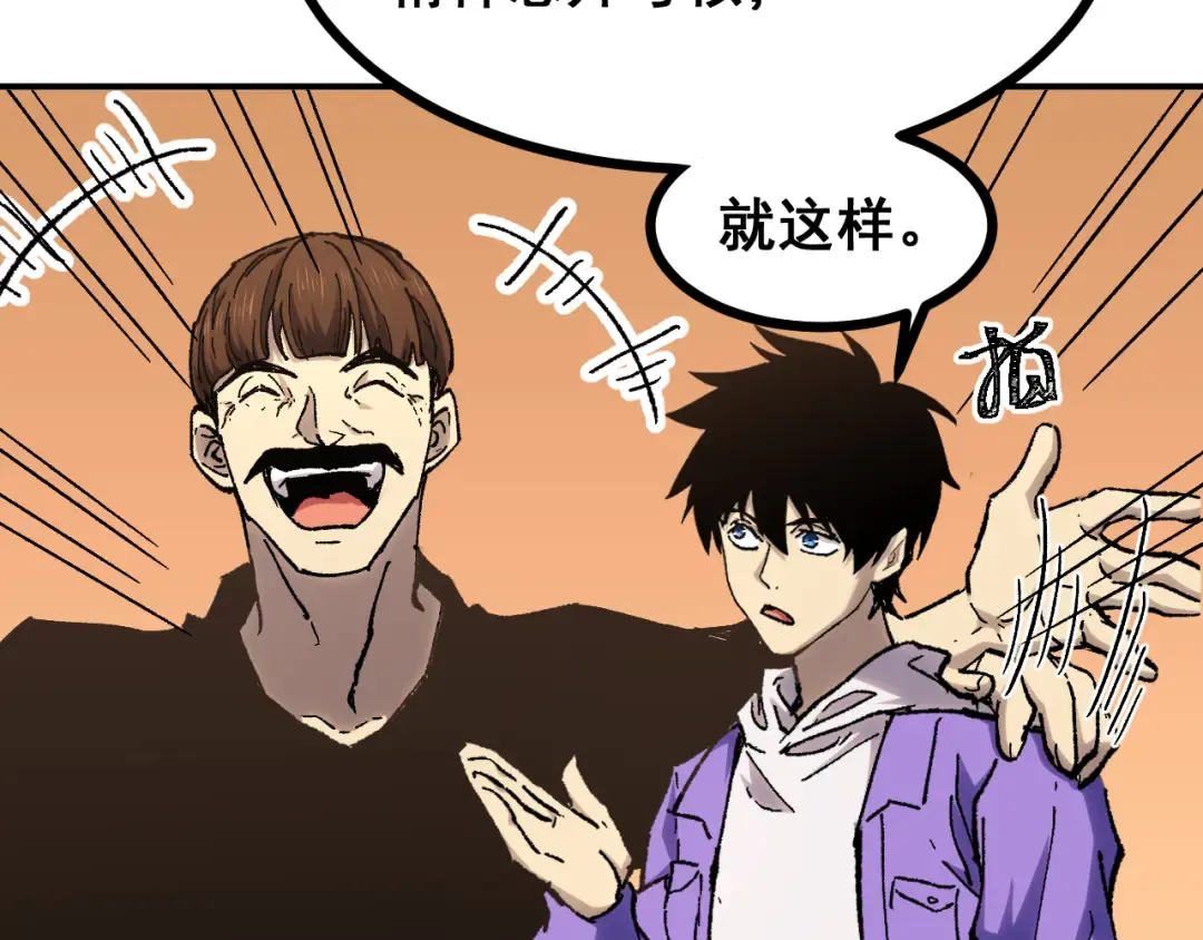 第27话 有人踢馆 第101页