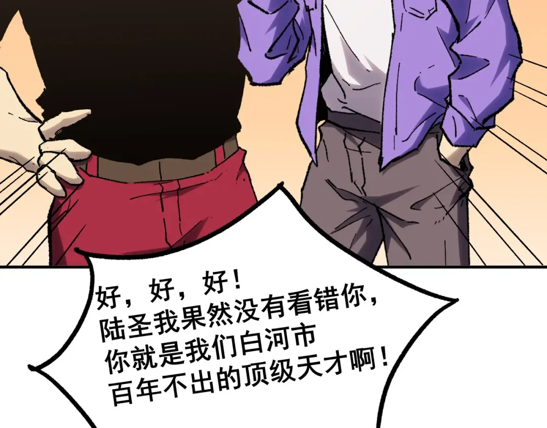 第27话 有人踢馆 第102页
