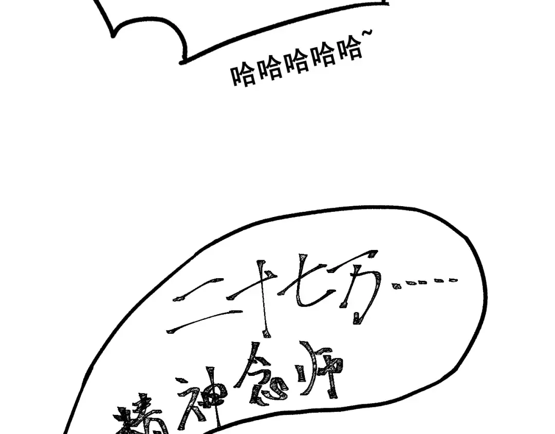第27话 有人踢馆 第103页