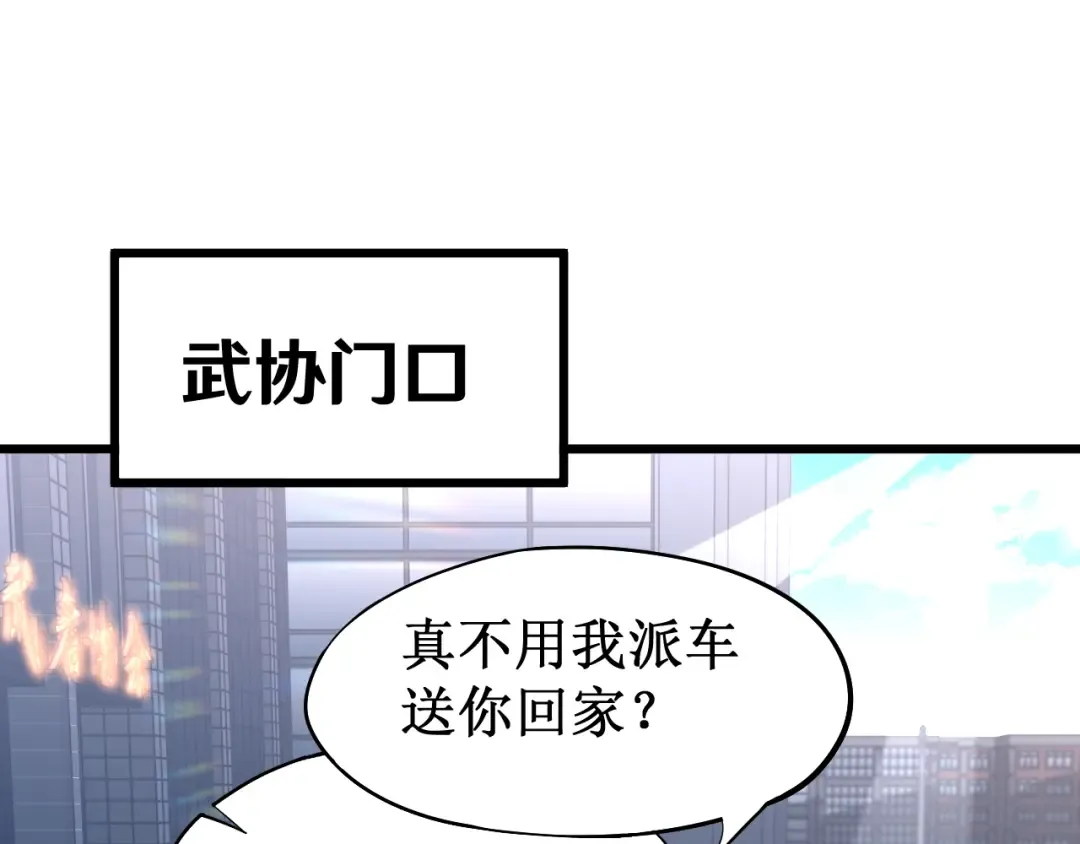 第27话 有人踢馆 第107页