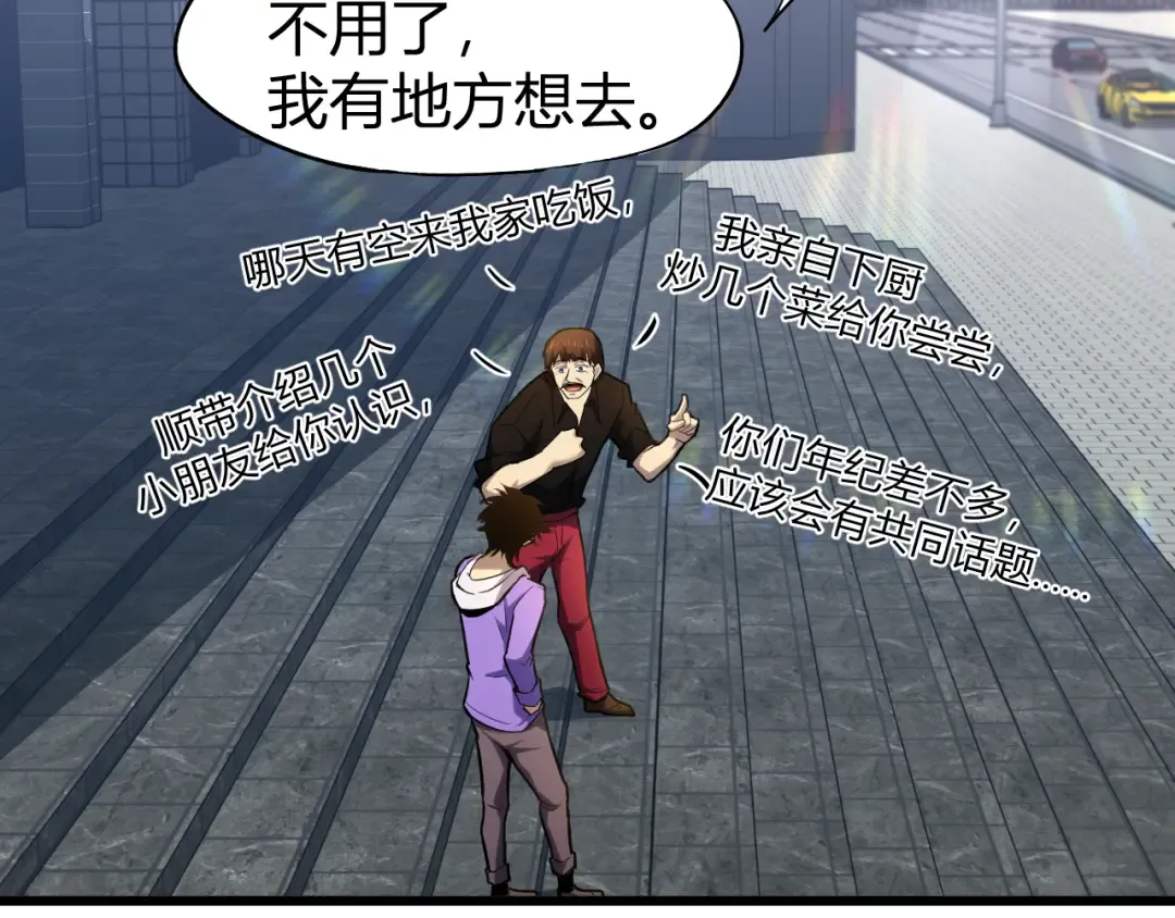 第27话 有人踢馆 第108页