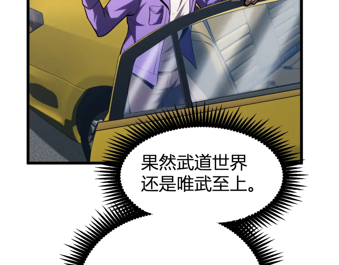 第27话 有人踢馆 第110页