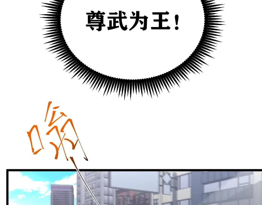 第27话 有人踢馆 第111页