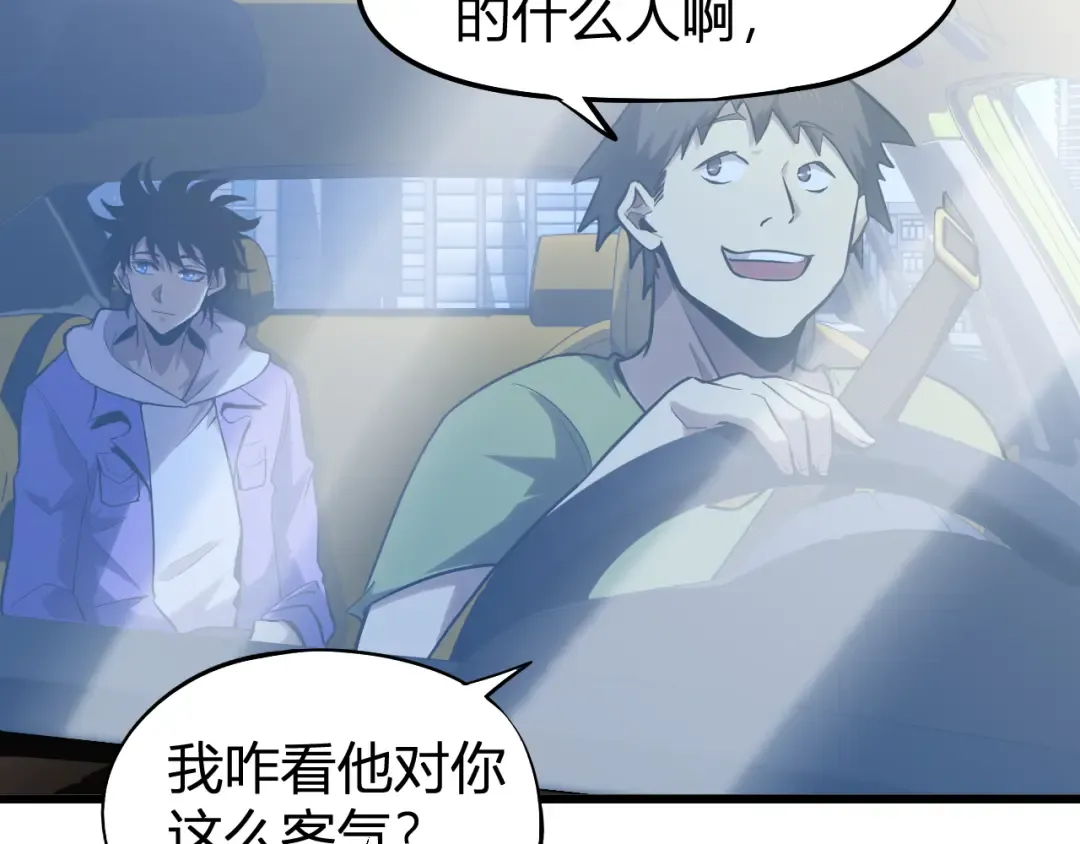 第27话 有人踢馆 第113页