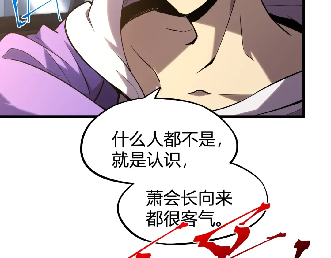 第27话 有人踢馆 第115页